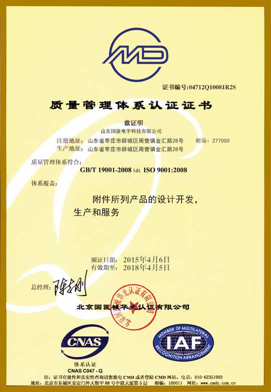 蜜桃中文字幕質量管理體係資質